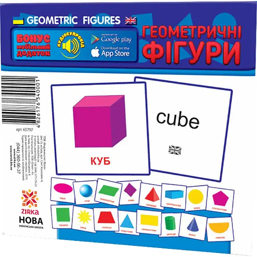 Карточки мини Zirka Геометрические фигуры 110х110 мм (286282)