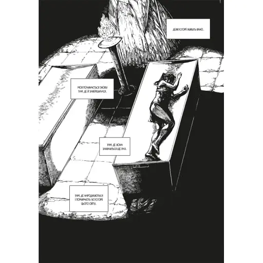 Dark Souls: Спокута. Том 1 - фото 3