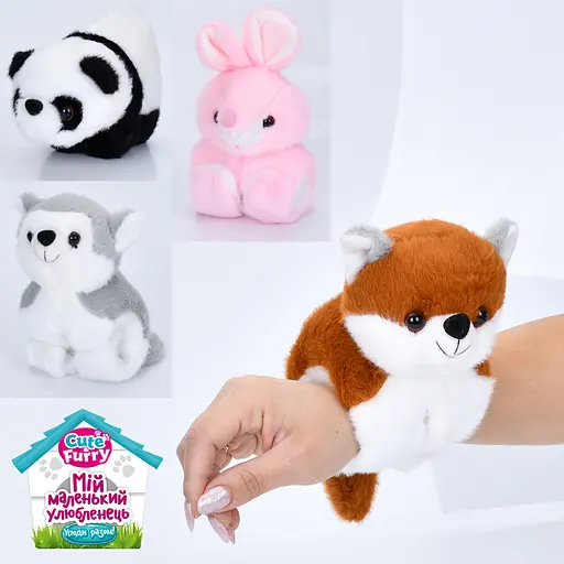 Браслет, 22 см, тварина 16 см, плюш (В асортименті) - фото 2