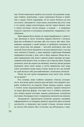 Крок назустріч - фото 4