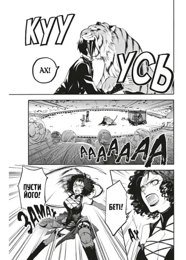 Темний дворецький. Том 6 - фото 6