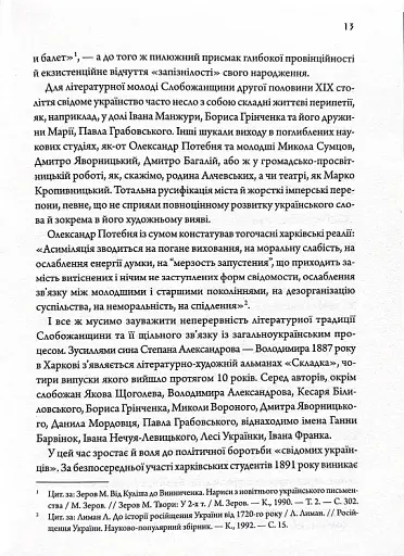 Літературні 1920-ті. Постаті - фото 10