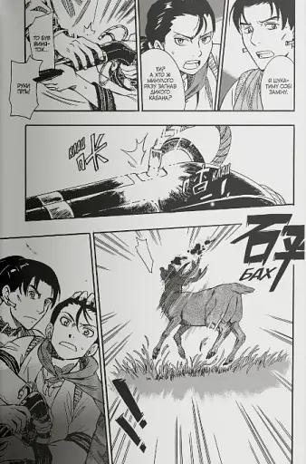 Формоза. хроніки чаювання. Том 2 - фото 3