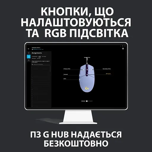 Мышь Logitech G102 Lightsync USB Liliac (910-005854) - фото 9