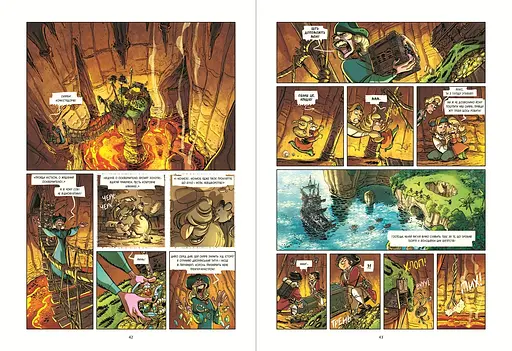 Жахи морів: Том 2. Скарби конкістадорів - Фредерік Бремо (555654) - фото 3