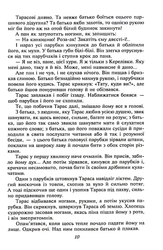 Тарас Шевченко - фото 10