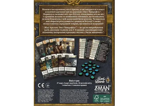 Настільна гра Lords of Boards Жах Аркгема. Лист Лавкрафта (Arkham Horror: Lovecraft Letter) (укр.) (LOB2409UA) - фото 2