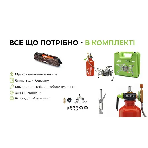 Туристичний мультипаливний пальник BRS-8 - фото 10