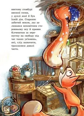 Від серця до серця. Білки, шкіпер, альбатрос, або Історія про те, як виник сноубординг - фото 5