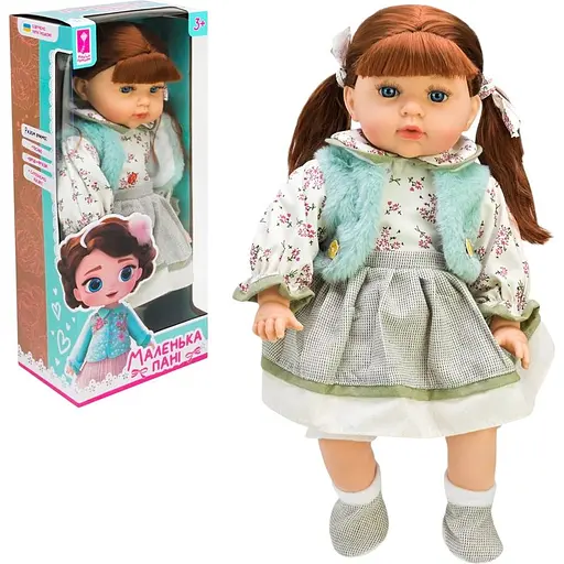 Кукла мягконабивная Маленькая Пани, PL-525-110, 45 см, озвучена на украинском языке