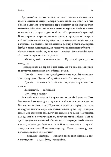 Крізь темряву пливу - фото 8