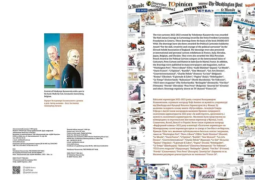 Нутро війни/Inside-out war, Володимир Казаневський (УКР/ENG) - фото 2