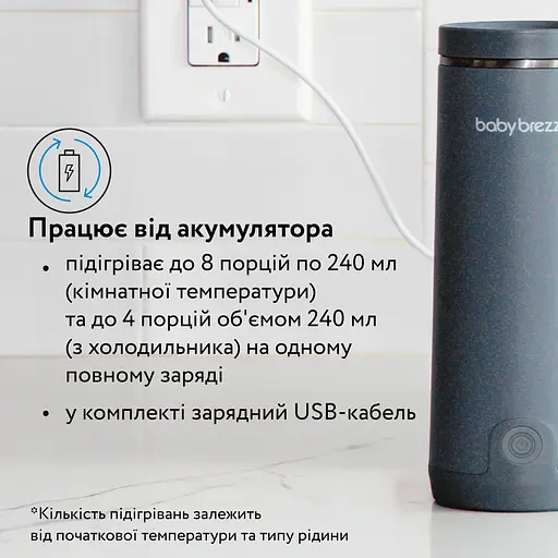 Подогреватель молока Baby Brezza Superfast портативный 270 мл (BRZ0179) - фото 11