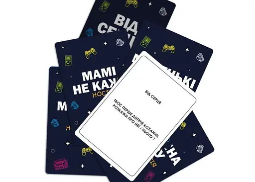 Настольная игра Memo Games Между нами: Ностальгия (укр.) (0019) - фото 3