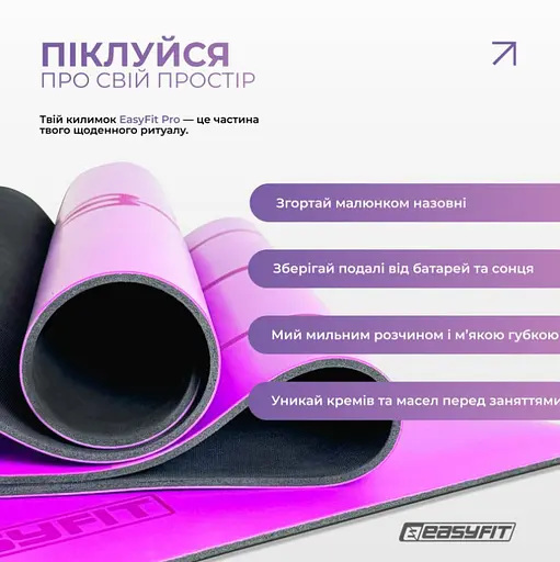 Коврик для йоги профессиональный EasyFit каучук 5 мм Фиолетовый (EF-1925-V) - фото 8