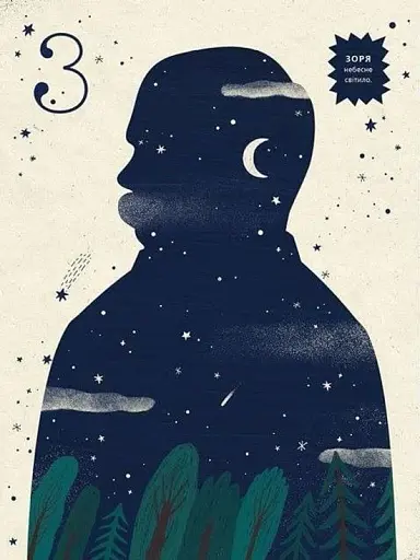 Шевченко від А до Я - фото 11