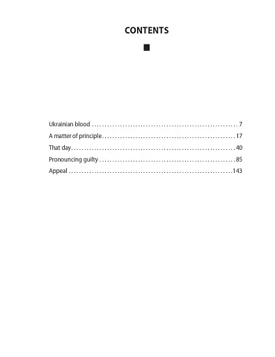 Vitaliy Markiv - фото 9