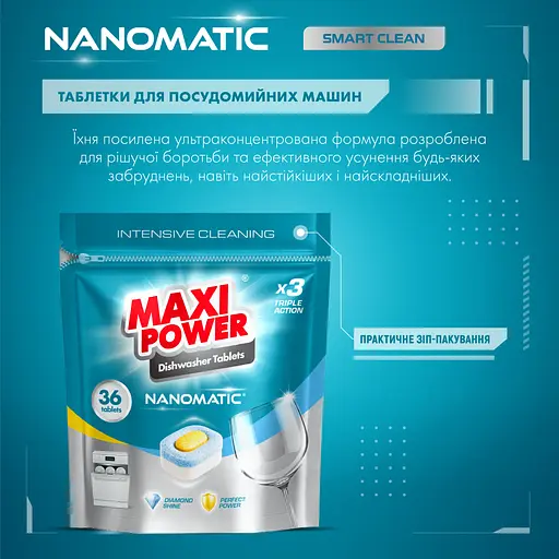 Таблетки для посудомоечных машин Maxi Power Nanomatic 36 шт. - фото 2
