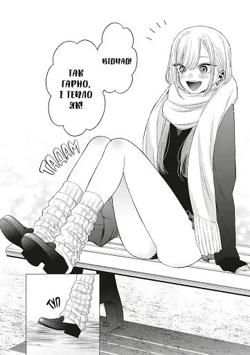 Ця порцелянова лялечка закохалася. Том 9 - фото 6