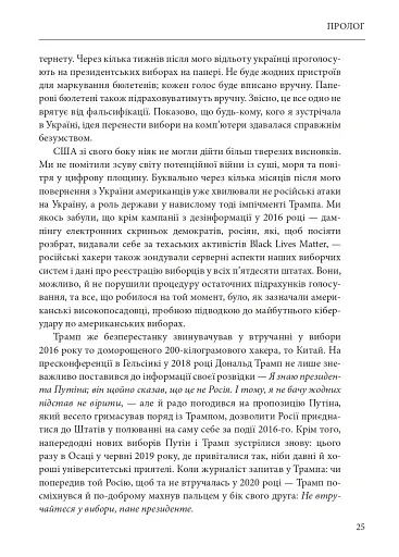 Ось таким, як мені кажуть, буде кінець світу. Перегони кіберозброєнь - фото 24