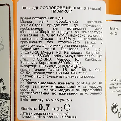 Віскі Neidhal 46% 0.7 л в подарунковій упаковці - фото 7