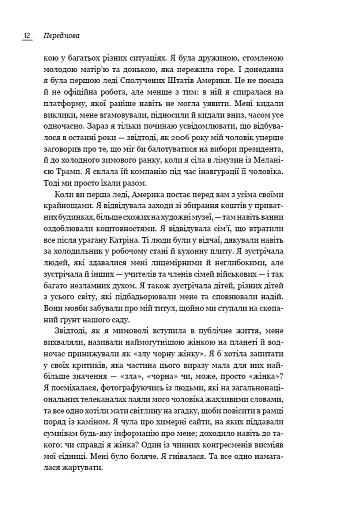 Становлення - фото 8