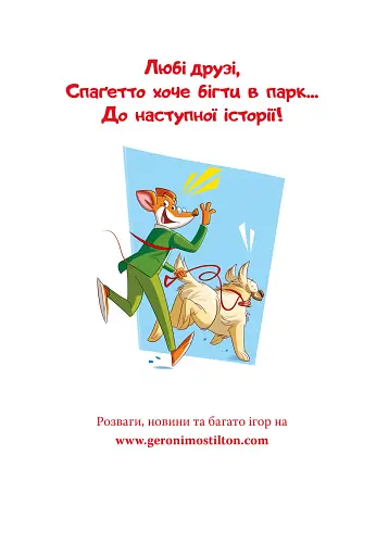 Скейт на двох. Книга 3 - фото 19