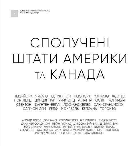 Всесвітній атлас тату - фото 7
