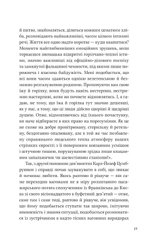 Дванадцять обручів - фото 15