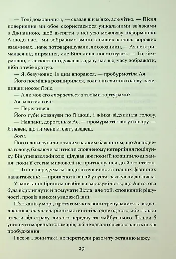 Прокляття гріхів. Книга2 - фото 17