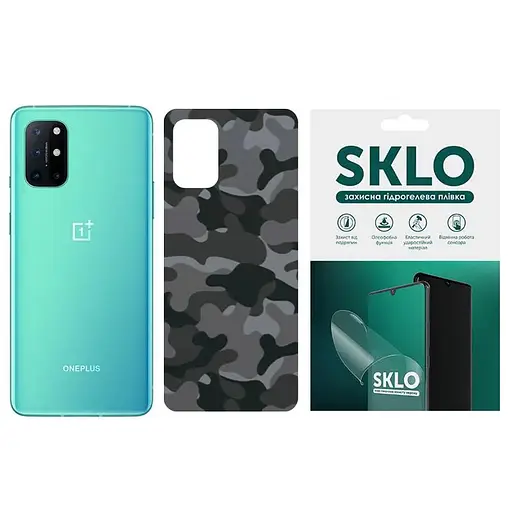 Захисна плівка SKLO Back (тил) Camo для OnePlus 8 Pro Сірий / Army Gray