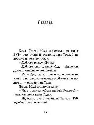 Джуді Муді - фото 11