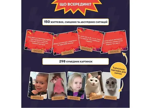 Настольная игра Оrner Мемобатл (укр.) (orner-3017) - фото 4