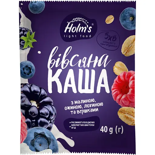 Каша овсяная Holm's light food с малиной, ежевикой, голубиной и сливками 40 г