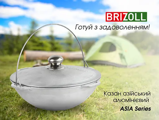 Казан алюмінієвий азіатський Brizoll 4 л з дужкою, кришкою, триногою та чохлом - фото 2