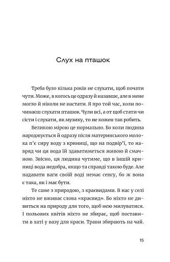 Ще літо, але вже все зрозуміло - фото 9