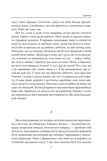 Стрижі - фото 6