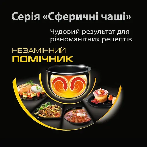 Мультиварка Tefal RK815834 (6670755) - фото 3