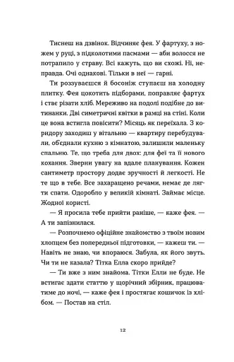 Господь не любить веганів - фото 7