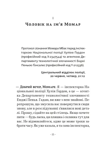 Орендарі тіл - фото 13