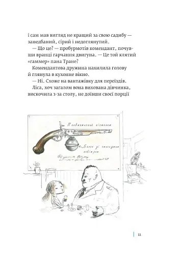 Пукальний порошок доктора Проктора - фото 11