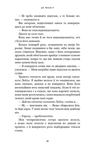 Де Моллі? - фото 10