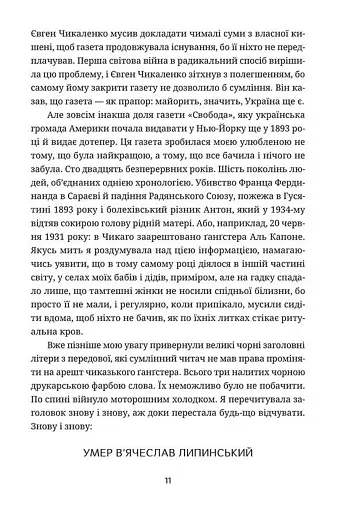 Забуття - фото 5