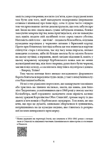 Старі й молоді - фото 3