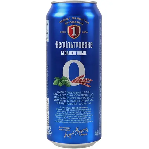 Уценка. Пиво безалкогольное Первая частная пивоварня специальное светлое 0.5% 0.5 л (797104) - фото 4