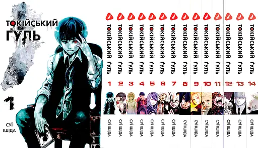 Комплект Манги Yohoho Print Токійський гуль Tokyo Ghoul Том з 01 по 14 YP TGSET 03 - фото 1