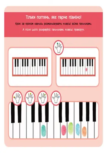 Малюємо. Малюємо пальчиками - фото 2