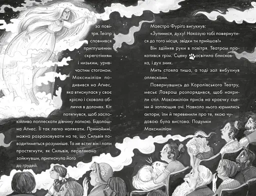 Макс — кіт детектив. Портрет примари - фото 3