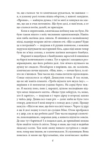 Ваш покірний слуга кіт - фото 4