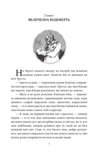 Опудало з Країни Оз - фото 6